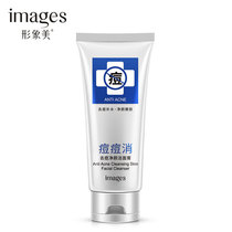 Image beauty acne moisturizing skin and skin rejuvenation facial cleanser shrinking pores deep cleansing cleanser cleansing products
