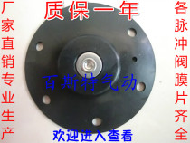 Factory direct electromagnetic pulse Valve Diaphragm DMF-Z-20A 6 component big cheap