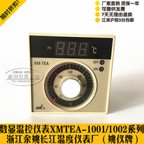 Yu Yao City Yangtze River Temperature meter factory Yao Yi Card number display temperature regulation instrument XMTEA-1001 K-300 degree