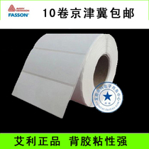 Avery barcode label printing paper Coated paper 100mm*70mm 400 sheets per roll Self-adhesive 100*70