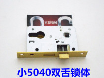 Indoor door lock small 50 lock body door lock body accessories 5040 double tongue lock body wooden door handle press lock tongue
