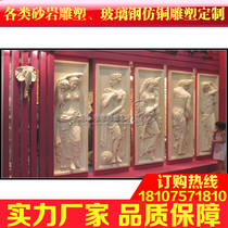 Fenghao sandstone sandstone relief mural porch aisle corridor sandstone relief★F116 European bathing figure