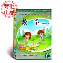 The Wisdom Paradise people teach the North National Taiwan Normal Universitys edition Primary School Mathematics 5th Grade Lower Register Teaching Materials Sync Optical Sophisticated Computer version