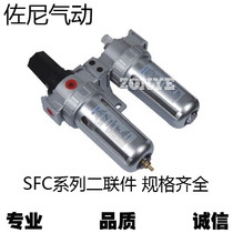 Bailing two oil-water separator SFC200 300 400 Shanace type filter pressure regulating valve oil mist