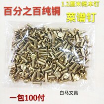 Pure copper 1 2 Ledger screw Ledger screw female rivet photo album butt screw recipe nail special price
