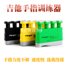 Piano Finger Guitar Finger Trainer Guzheng Finger Practicing Finger Grip