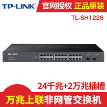 TP-LINK TL-SH1226 24 Gigabit Network Port 20000 Gigabit SFP 10000 Gigabit Uplink Switch Tplink