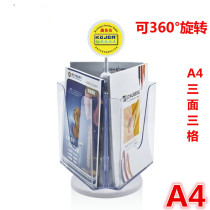 Multi-function rotating three grid A4 color page rack desktop promotion single page stand acrylic data display shelf 287
