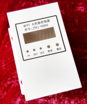 The charge controller housing