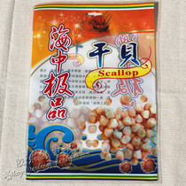 Dry Bay Packaging Bag Scallop Packaging Special Plastic Sea Products Generic Packing Bags Wholesale 26 8 * 18 8cm