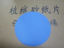150mm beads wood beads polished sand paper flocking sandpaper imported disc sandpaper flannel abrasive sheet 6 inches