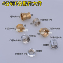 Reducer joint 4 points external wire teeth to 6 points internal wire teeth 4 points internal wire teeth to 6 points external wire teeth 15 to 20