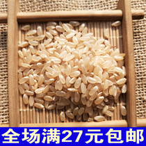(1kg vacuum packaging) Northeast brown rice farmers self-produced grains nutrition brown rice brown rice germ rice germ Rice