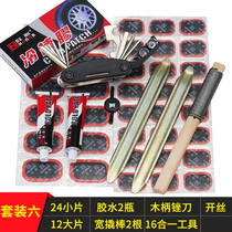 Small patch bicycle film Labor repair inner tube easy tire patch cold glue device cold glue patch