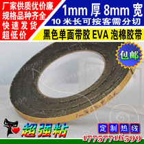 Black EVA foam sponge tape shockproof and friction resistant sealing clothing lining rubber strip 1mm thick 8mm wide 10m long