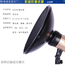 Jinbei Opel U2 Shen Niu Nisi Baorong photography flash 42 Radome honeycomb soft cloth full set