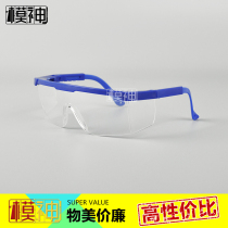 Hand-run military model up to model on-color tool anti-spray anti-shock polished and modified protection glasses goggles
