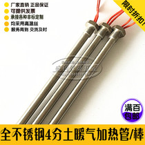 Radiator solar heating tube 4 points 6 points 1 inch buckle threaded heat conduction oil single-head electric heating tube heating rod customized