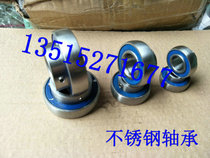 Stainless steel bearing SK000 SK001 SK002 SK003 SK004 SK005 SK006 SK007