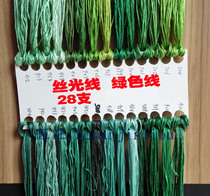 Cross stitch silk light patch embroidery insole hand thread embroidery thread silk light green winding thread embroidery thread thread thread