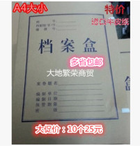 Imported Kraft paper file box 5cm wide special promotion various specifications file box file data card box