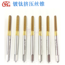 Taiwan tosg titanium extrusion tap M3M4 5M5M6M7M8M10X0 35 0 75 1 25 fine tapping