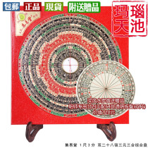 Taiwan Jiyi Hall one foot three three color 46-story double twenty-eight nights integrated Feng Shui compass Agate Tianchi