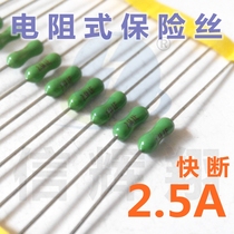 Resistive fuse LF2 5A kuai duan 125 250V Green 2 4x7mm