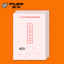 Fourney 32K merchandise sales list double triple non-carbon compound commodity list shopping list