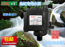 JEBO aquarium fish tank special AP338AP362 circulating filtration oxygenation ultra-quiet submersible pump