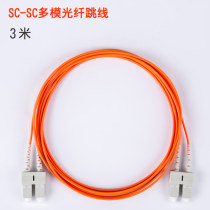 SC-SC Multimode Fiber Patchline 3 m Telecom Grade Gigabit Pigtail O2 Orange 50 125um Dual Core Cable SFP