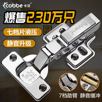 Cabe 304 stainless steel hydraulic hinge cabinet wardrobe door damping buffer aircraft pipe hinge door hinge fittings