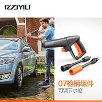 Yili type 07 original plug and play high pressure adjustable water gun with 4 series machines
