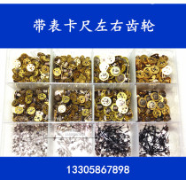 Chengliang Guanglu Shanggong Ranging Ring with Table Caliper Left and Right Gear Shock Wheel