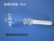 Glass homogenizer tissue grinding machine Various specifications breakage seller package amends