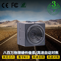 8 million pixel USB drive-free industrial wide-angle camera high-speed autofocus face recognition video teaching