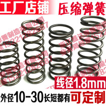Compressed spring pressure spring wire diameter 1 8mm outer diameter 10 12 13 14 15 18 20 22 25 et al