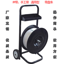 PP packing belt with tray car Manual packing with iron bracket Packing with tray car special plastic belt bracket