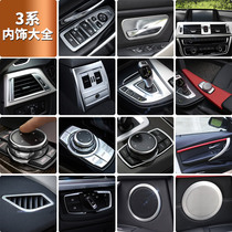 BMW 3 Series Modified Three Series 320li 318 Interior Decoration Car Supplies Door Handle Light Strip Sticker 2019