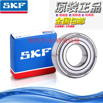 SKF bearing inside 6000 6001 6002 6003 6004 6005- 2Z C3 2RSH high speed bearings