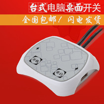 PCXWJ F4 Internet cafe switch Home desktop computer switch Office desktop switch USB extension