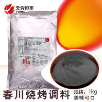 Spring Sichuan Barbecue Sauce iron plate Squid Brush Sauce Roast Soy Sauce Fried Seasoning Condiment 1kg mixed-noodles Fried Sauce bag