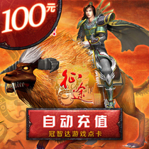 Journey point card 100 yuan 10000 point giant card 100 yuan journey 100 yuan point card automatic recharge
