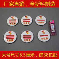 Young Pioneers armband Young Pioneers cadre armband Small captain Squadron captain Captain one or two or three bars