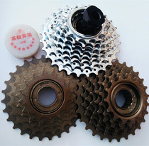 Mountain bike 6-stage flywheel 7-stage 8-stage tower wheel variable speed rear gear chain 21 18 24-speed bicycle accessories