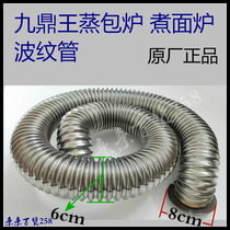 Jiuding King Steamed Bread Oven Cooking Noodle Stove Soup Noodle Stove Bellows Fire Pipe Heating Round Coil Original Factory