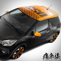 Citroen DS3 car stickers DS4 DS5 special car top film decoration modified stickers color stickers decals