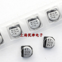 SMD aluminum electrolytic capacitor 35V47UF 6 3*5 4 6x5 47uf35v SMD original (50 only 15 yuan)