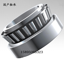 Tapered roller pressure 32904 32904 32905 32905 32907 32907 32908