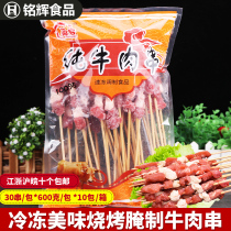 Beef skewer beef barbecue ingredients pure beef skewers outdoor fresh roasted beef skewers 30 skewers bag street snacks